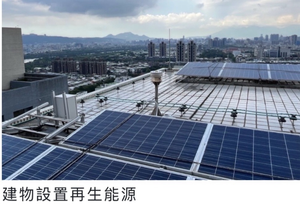 新北三讀通過《氣候變遷行動自治條例》 環保局:淨零轉型有法制後盾
