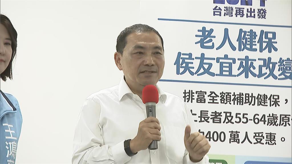 快新聞／拋65歲以上長者「全額補助健保」　侯友宜：應打破不公平