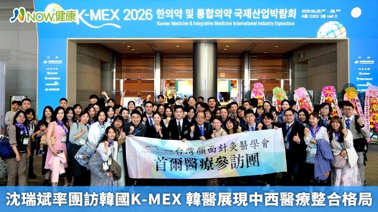 沈瑞斌率團訪韓國K-MEX 韓醫展現中西醫療整合格局