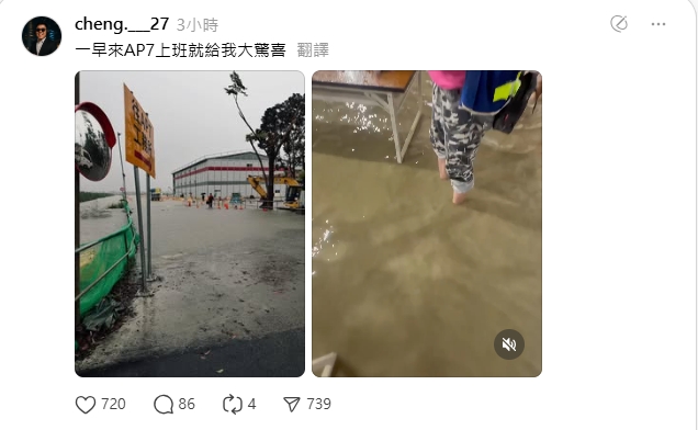 嘉義太保雨量破400毫米　台積電AP7廠員工喊「一早就給驚喜」