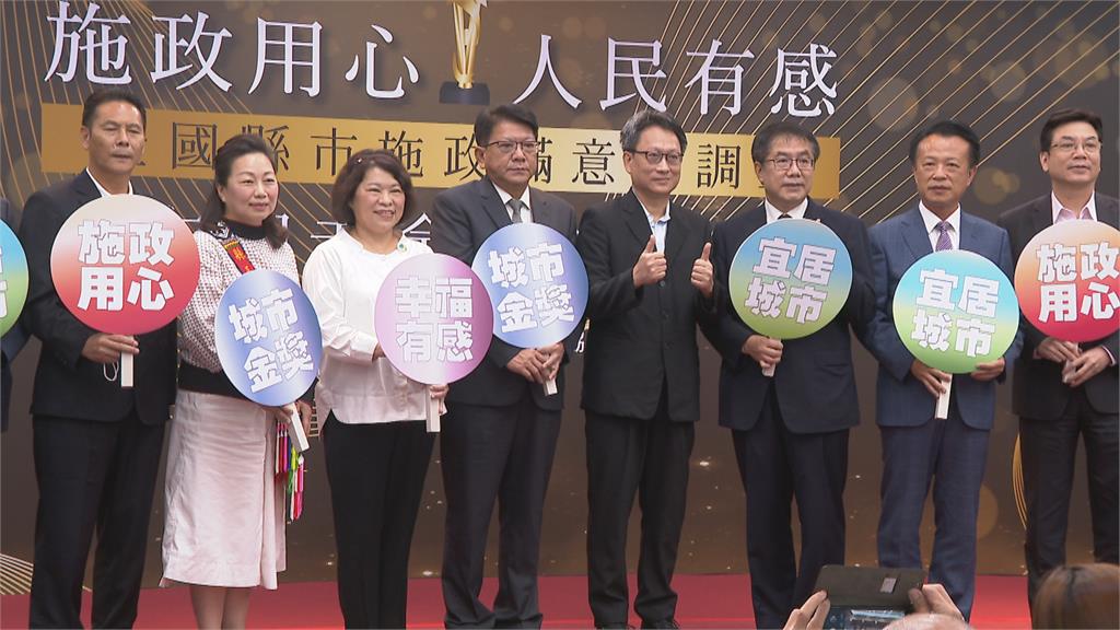 縣市首長施政成績單出爐　黃偉哲奪八金三銀　六都排第二