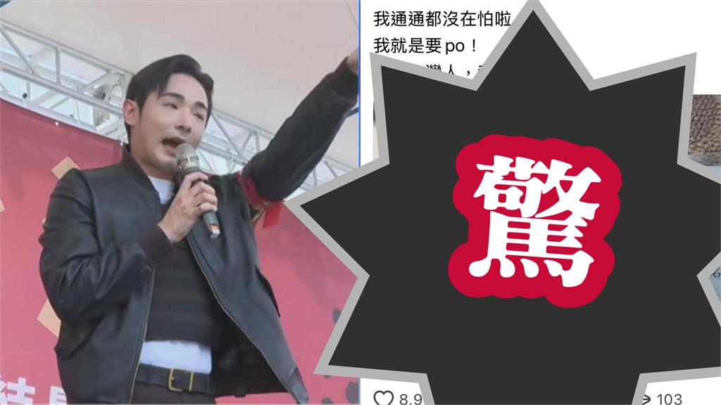 大批正妹帳號曬身分證猛刷「反綠」!八炯1圖打臉笑翻網:做點功課好嗎