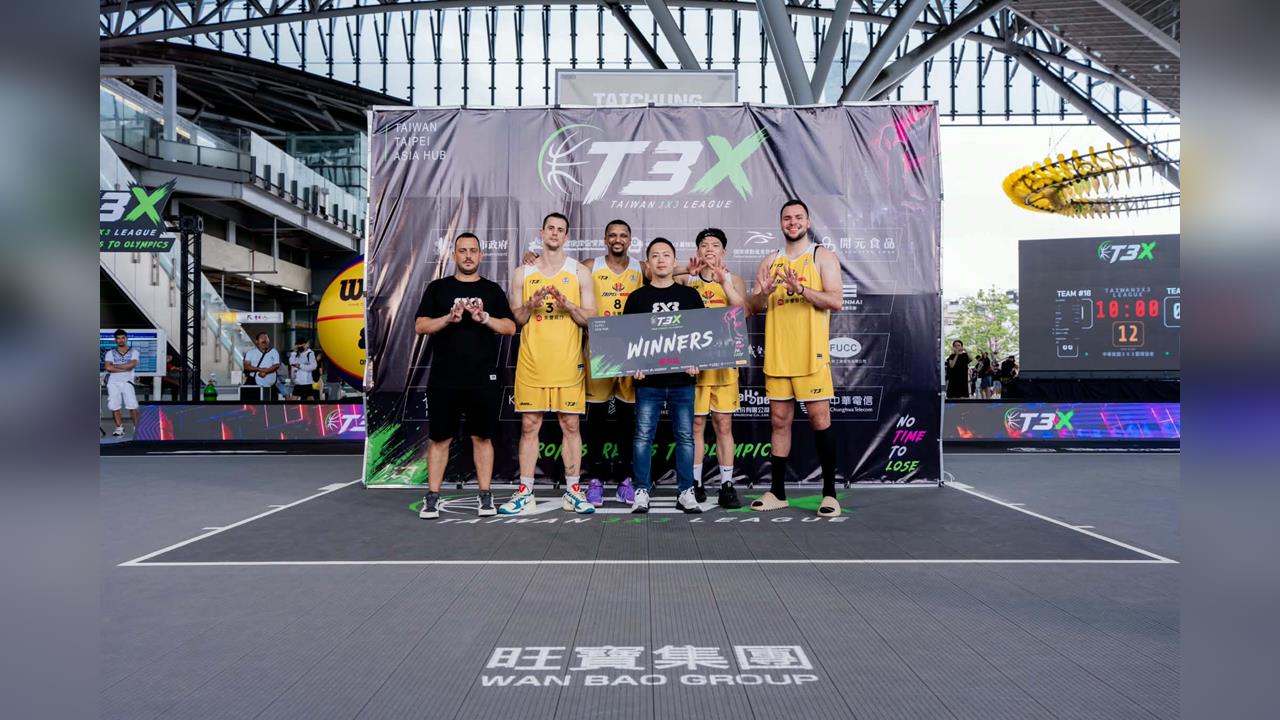 籃球／台北永豐旺寶勇奪T3X臺中站冠軍！進軍FIBA 3x3韓國洪川挑戰賽