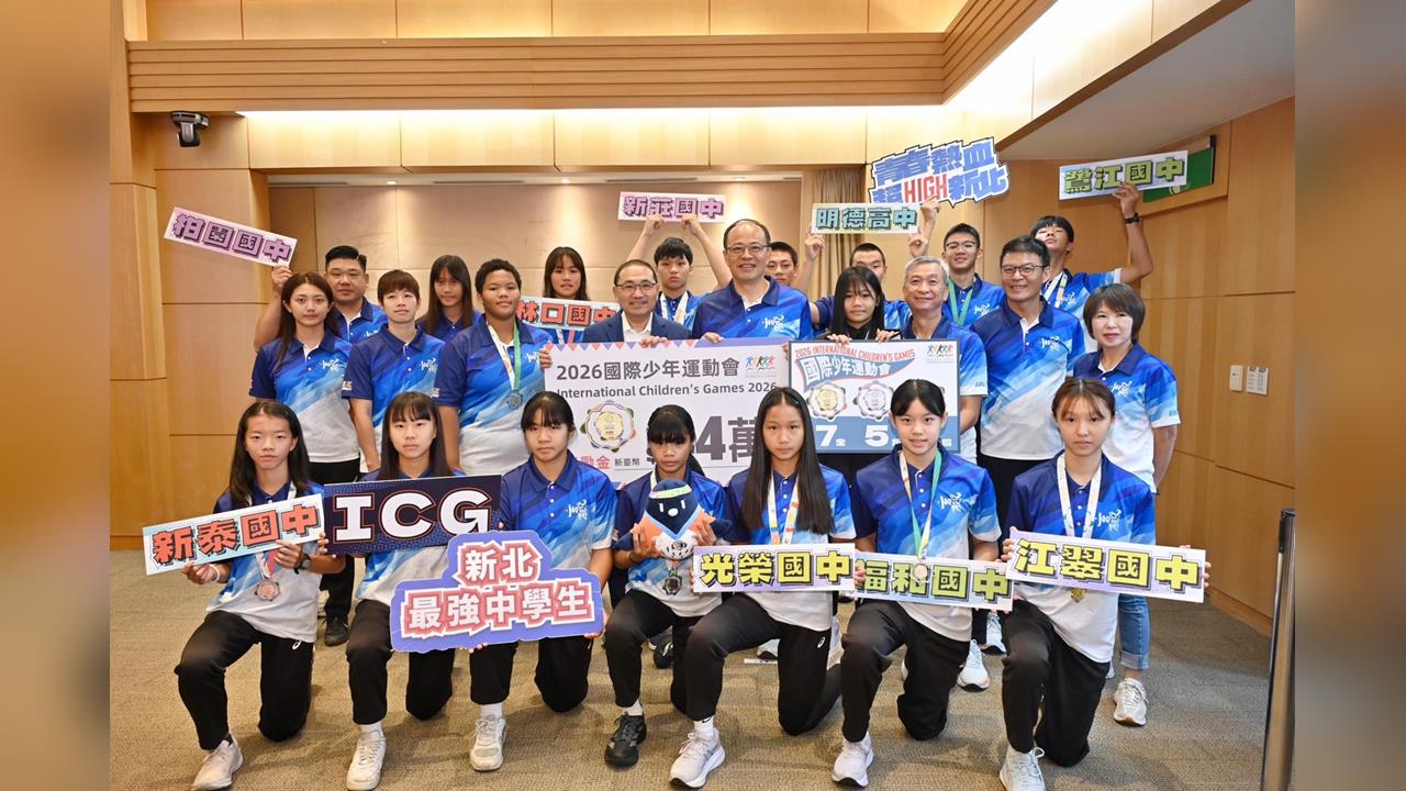 2026國際少年運動會新北小將勇奪18面獎牌 最珍貴的不是金牌！