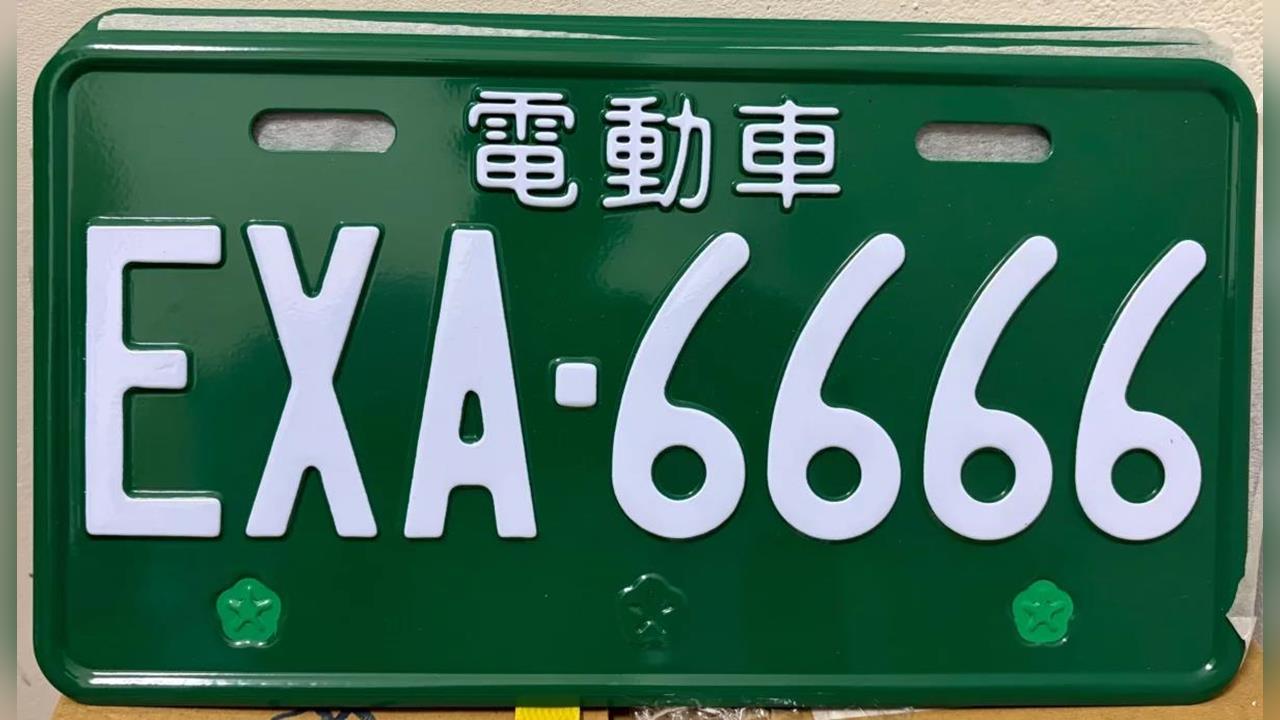 特殊車牌等你搶!中壢監理站11/3開放競標