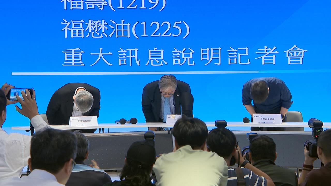 中聯油脂3股東首出面！　洪堯昆、劉偉龍、吳星澄鞠躬道歉「這樣說」