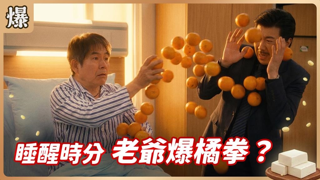 醫學大奇蹟!不甘愛女受辱,昏迷植物人驚傳被氣醒?《豆腐媽媽-EP76精彩片段》