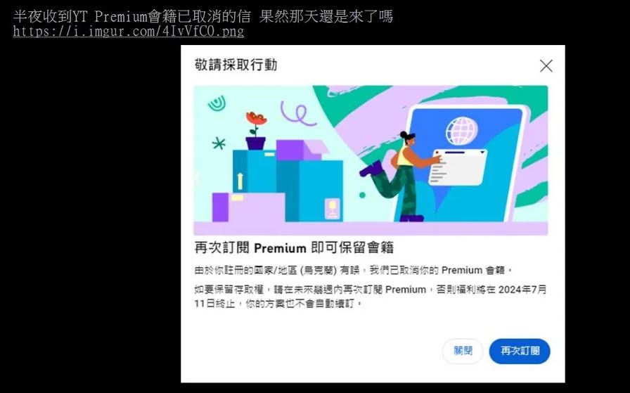 YouTube Premium開抓VPN跨區會員！官方祭手段打擊　註冊這2國可能被踢出會籍