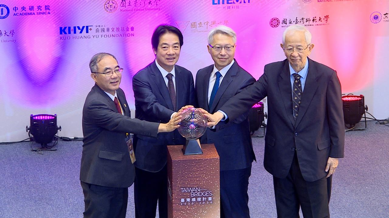 「台灣橋樑計畫」啟動　力拚提升我國全球影響力