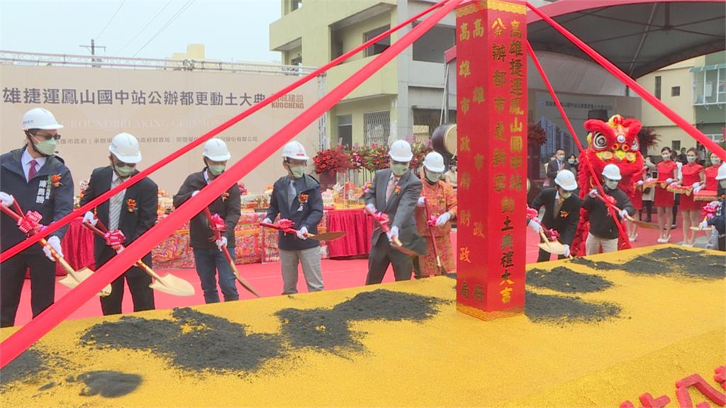 高雄首件公辦都更動土　創造都更新里程碑