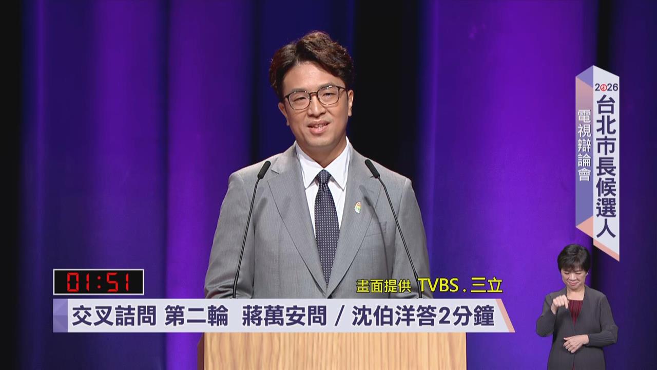 快新聞／沒中央不會辯論？蔣萬安猛攻「這兩人」　沈伯洋反問一句炸裂了