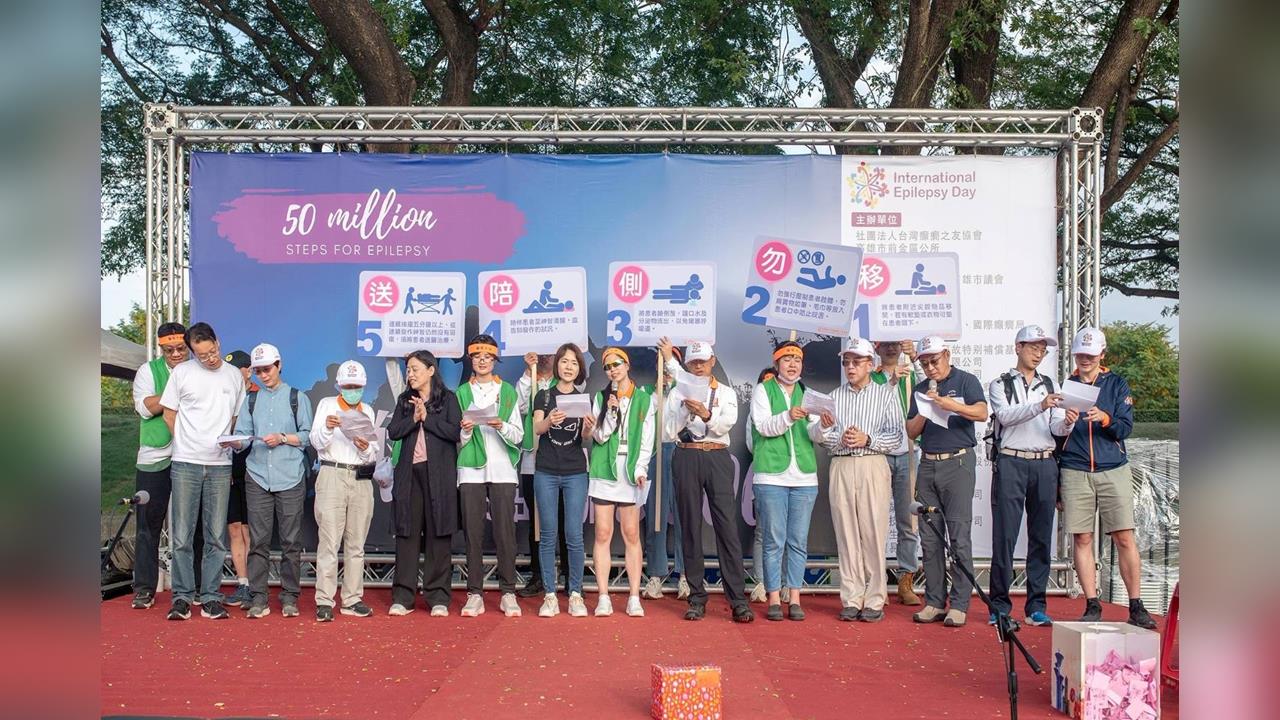 響應 2026 年國際癲癇日 全民健走挺癲癇