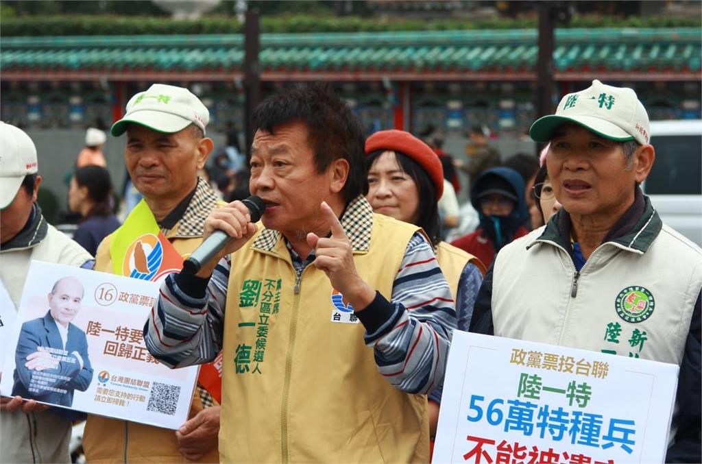 快新聞／承諾當「陸一特」家屬後盾　台聯成立追討補償後援會