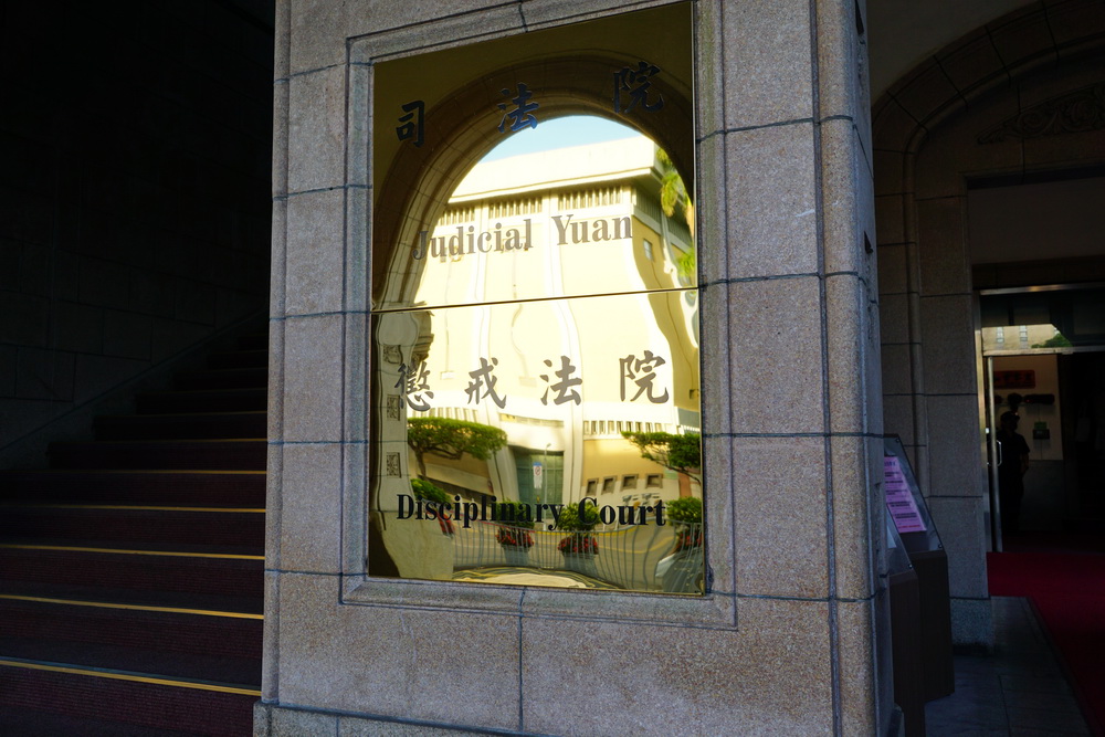 鍾文智落跑　職務法庭判處受命法官罰俸一年