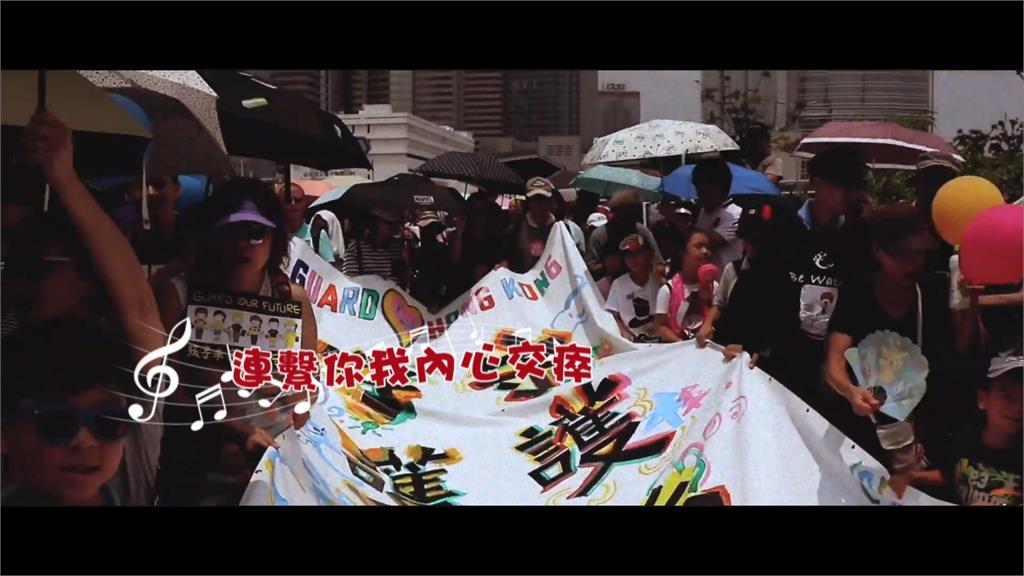 反送中運動延燒 港人自創曲《和你飛》撫慰人心