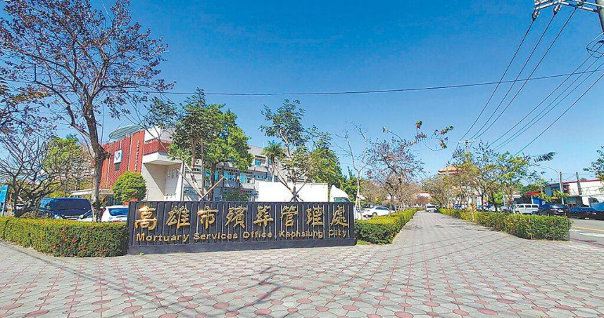 高雄第一殯儀館驚爆收賄　喪家每具遺體1000元換插隊