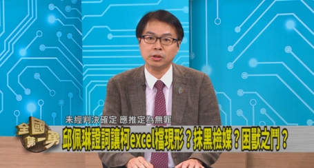 第一勇(影)／邱佩琳被「植入記憶」？羅浚晅用「醫學角度分析」！