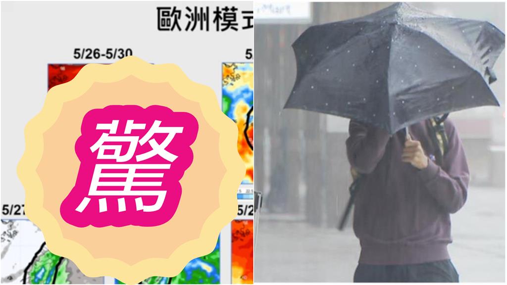 北部轉涼剩1字頭「未來10日天氣」一次看！端午連假前「全台一片橘紅」