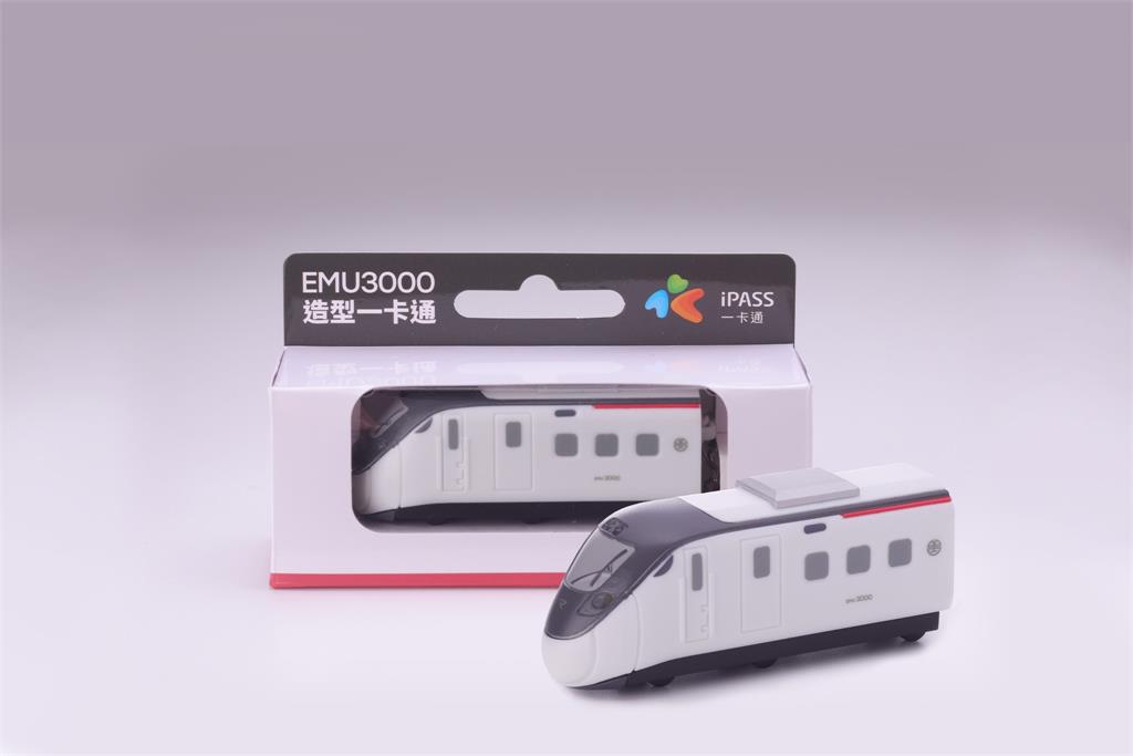 鐵道迷看這！ 台鐵「最美列車」EMU3000型立體造型一卡通1/9開賣