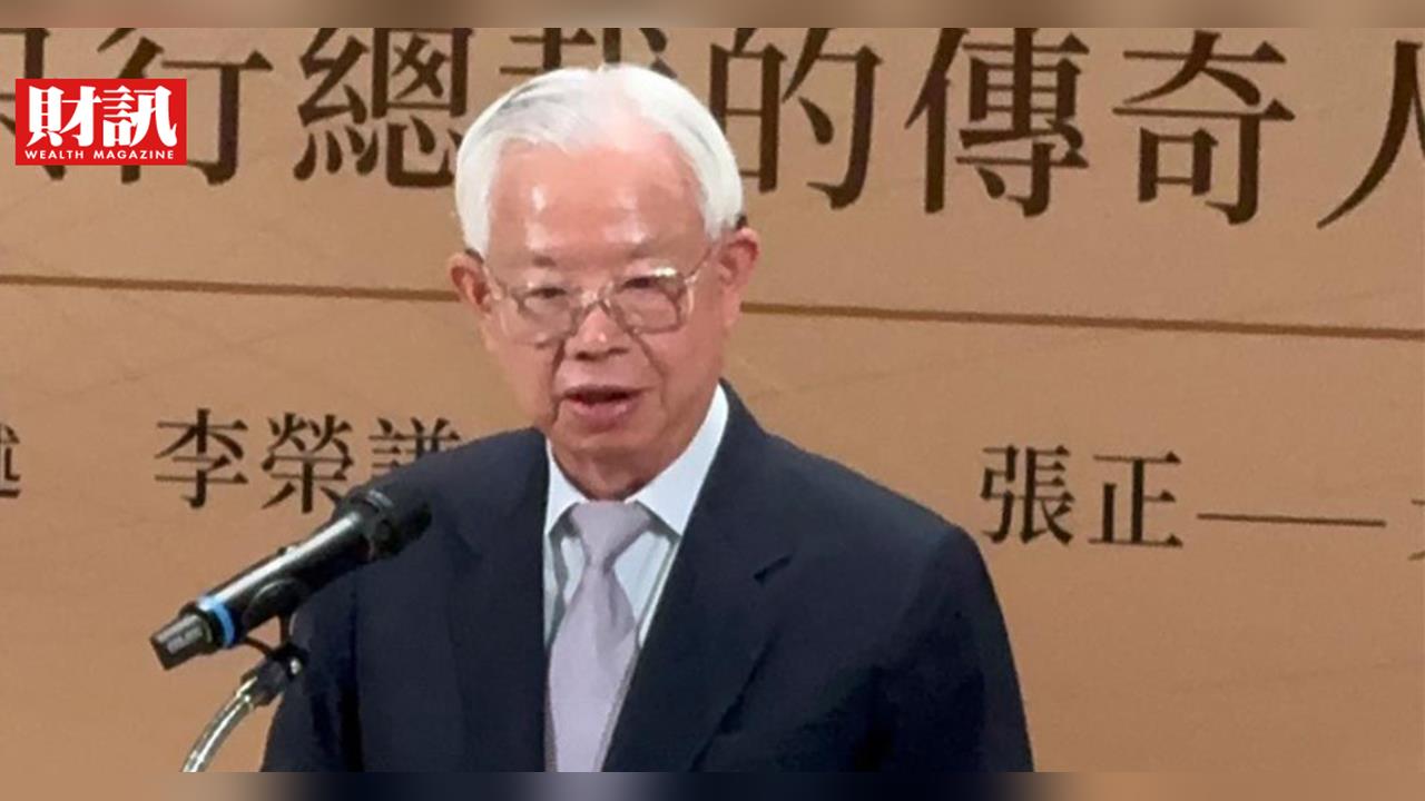 彭淮南退休8年首出回憶錄！曾拒當閣揆、喜宴簽完就回央行
