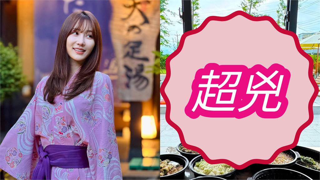 43歲曾莞婷「出遊穿這樣」兇起來！無敵大寫U「整片溢出」震撼網：好幸福