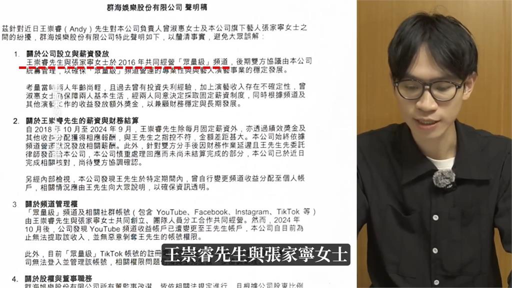 錢去哪裡？「眾量級」總收益超過1億　Andy反擊家寧一家：自己收入僅695萬
