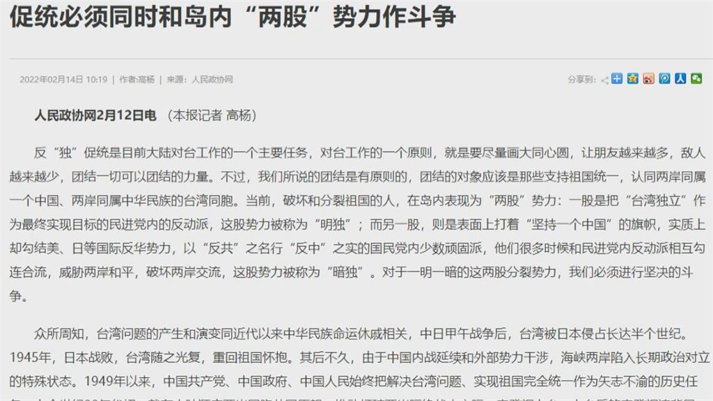 中國官媒砲轟台獨　藍「暗獨」力道大於綠「明獨」
