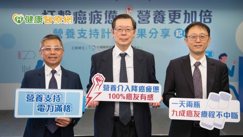 9成癌友受癌疲憊折磨！正確營養介入擺脫惡性循環