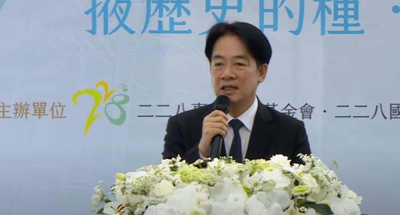 快新聞／出席228中樞紀念儀式　賴清德重申「國家主權」：台灣最大威脅來自中國