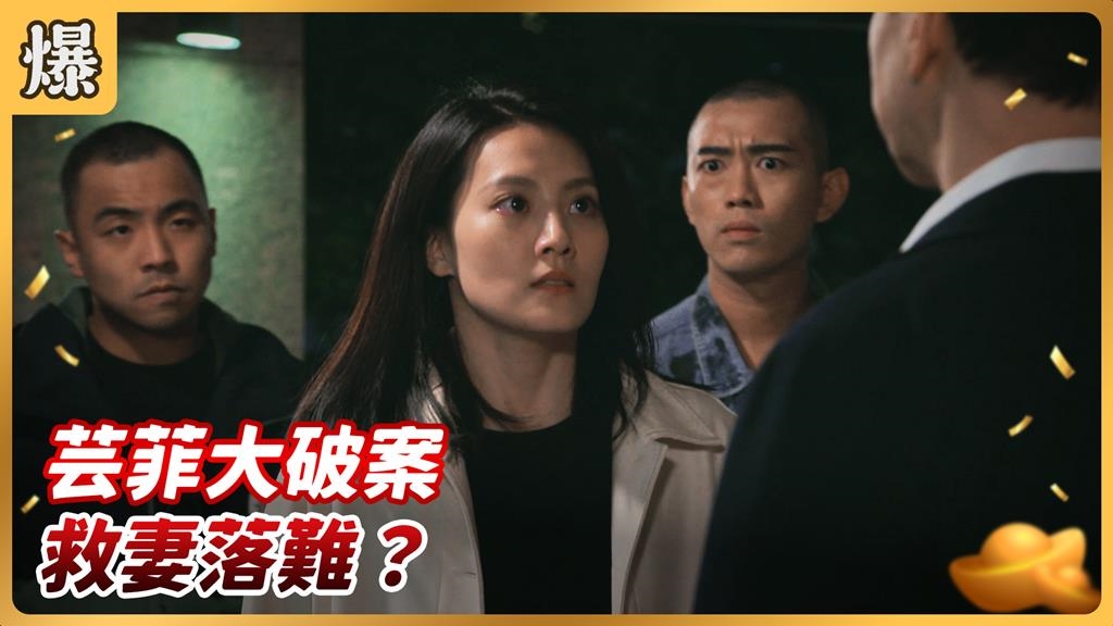 顏曉筠最新狀況曝光！戲裡戲外竟皆慘遭橫禍？《好運來-EP240精彩片段》