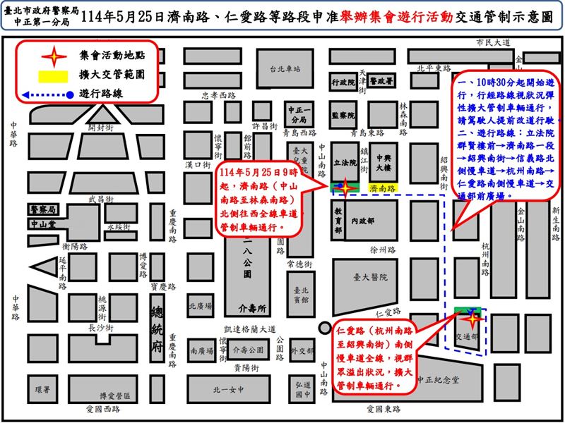 快新聞／訴求交通改革、「保護下一代」遊行明登場　交管範圍曝光