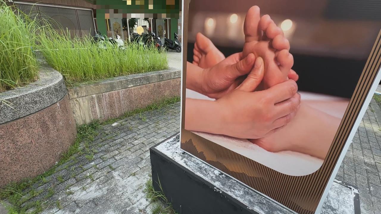 女按摩遭碰觸私密部位　技師威脅：喊救命也沒人會來