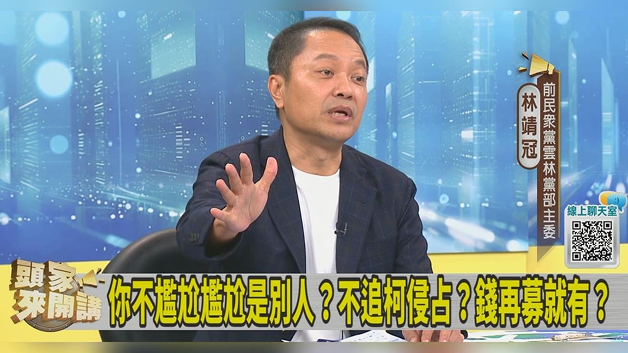 又向小草募款千萬！林靖冠曝「曾問補助款流向」：柯文哲說不知道！