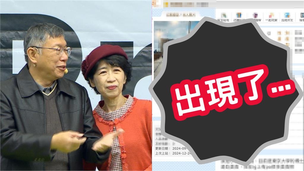 柯文哲遭羈押獨留陳佩琪哭！兒子神隱海外疑「玩交友軟體被抓包」網驚：出現了