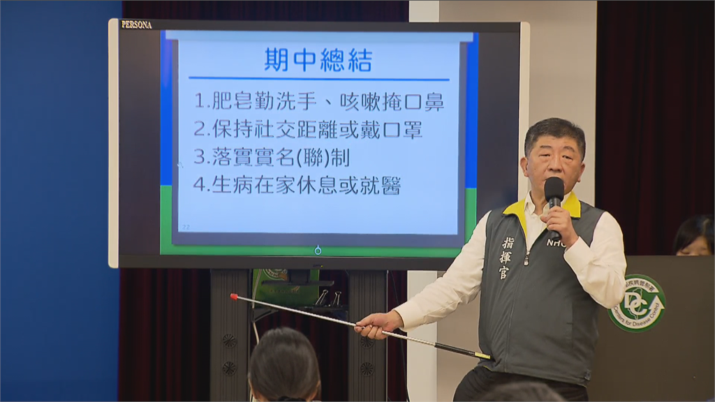 快新聞／陳時中「期中報告」籲民眾做好防疫新生活 遵從度越高、開放邊境越有望