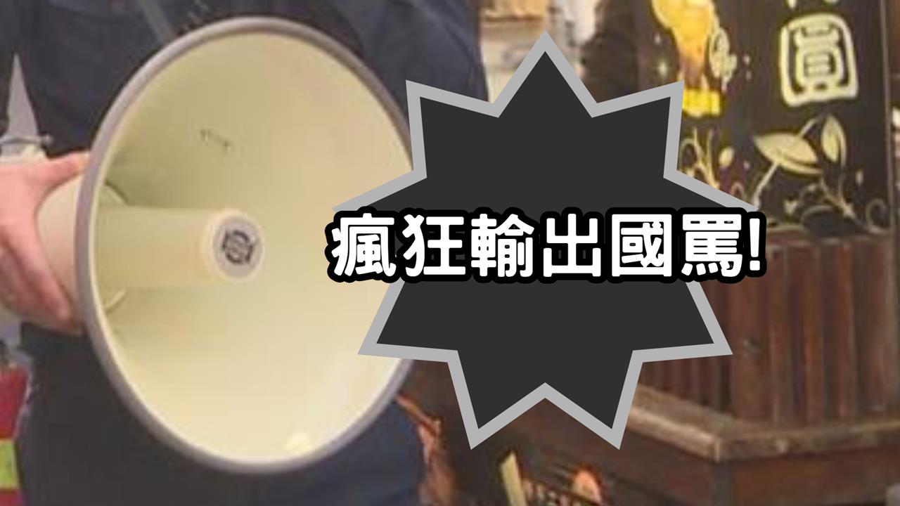 婦人架擴音器「國罵大放送」逾1年！鄰居不忍集體提告…遭判3月有期徒刑