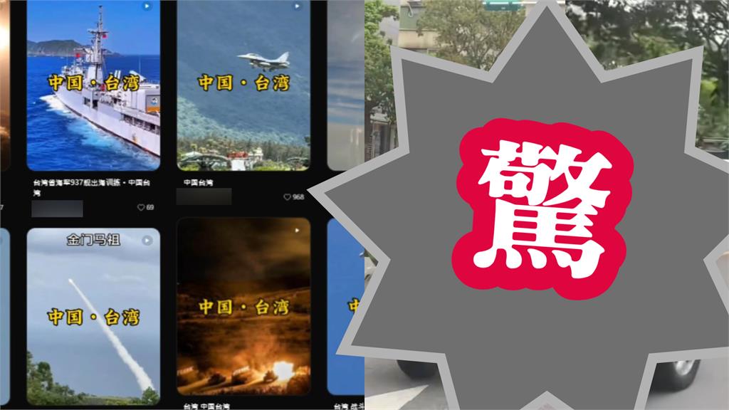 小紅書帳號狂PO「台灣軍演目擊片」！超近猛攝「憲兵車隊、軍事運輸」畫面曝光