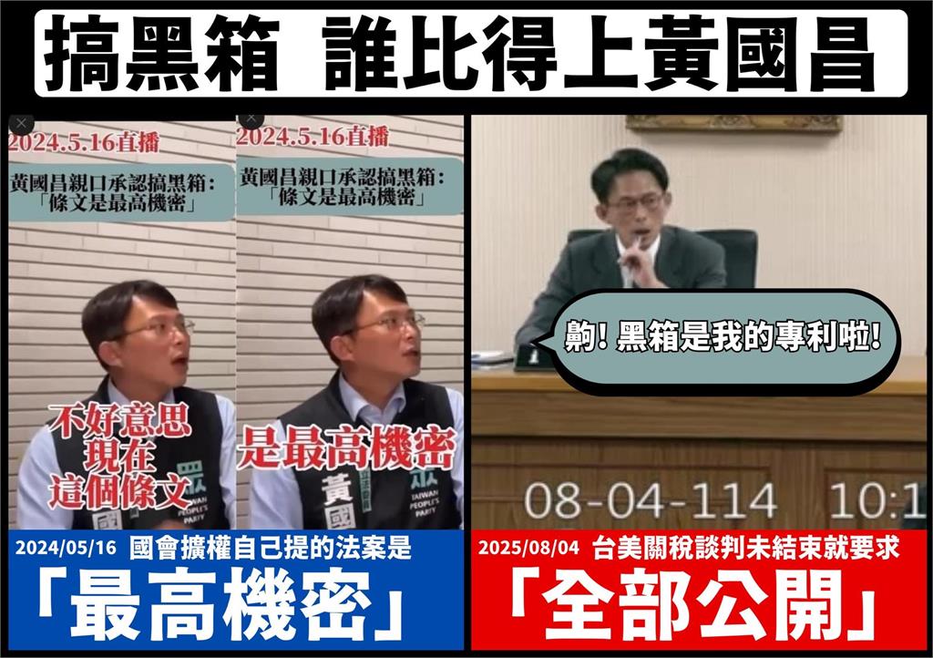 快新聞／保密協定爭議爆發　吳思瑤嗆黃國昌「搞黑箱誰比得上你」