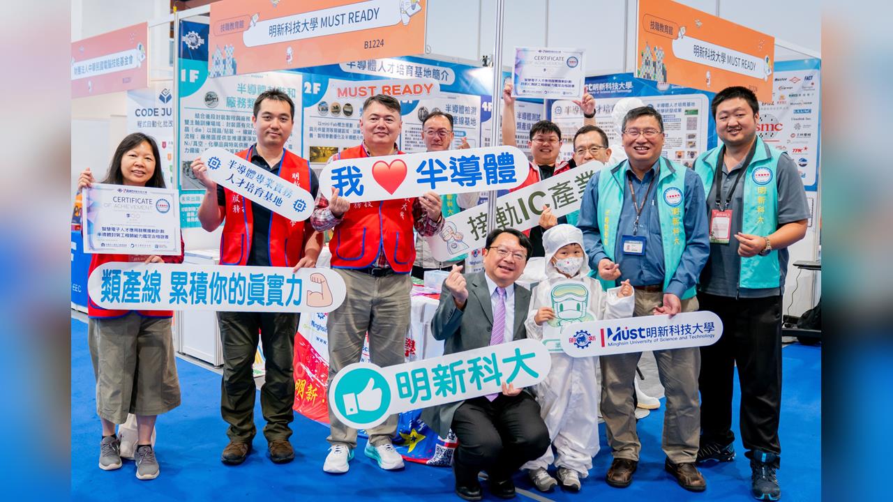 「看見 AI 進行式、看見技職新價值」　明新科大首參展「5大亮點」一次看！