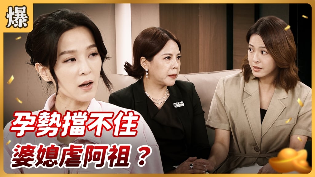 好運來-EP164精彩片段》孕勢擋不住 婆媳虐阿祖？