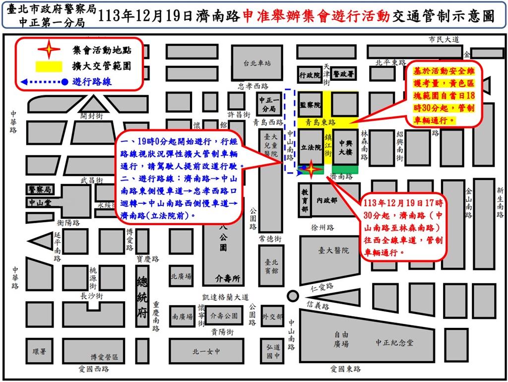 快新聞／抗議藍白擴權！青鳥兩天集結立院濟南路外　交管時間、範圍一次看