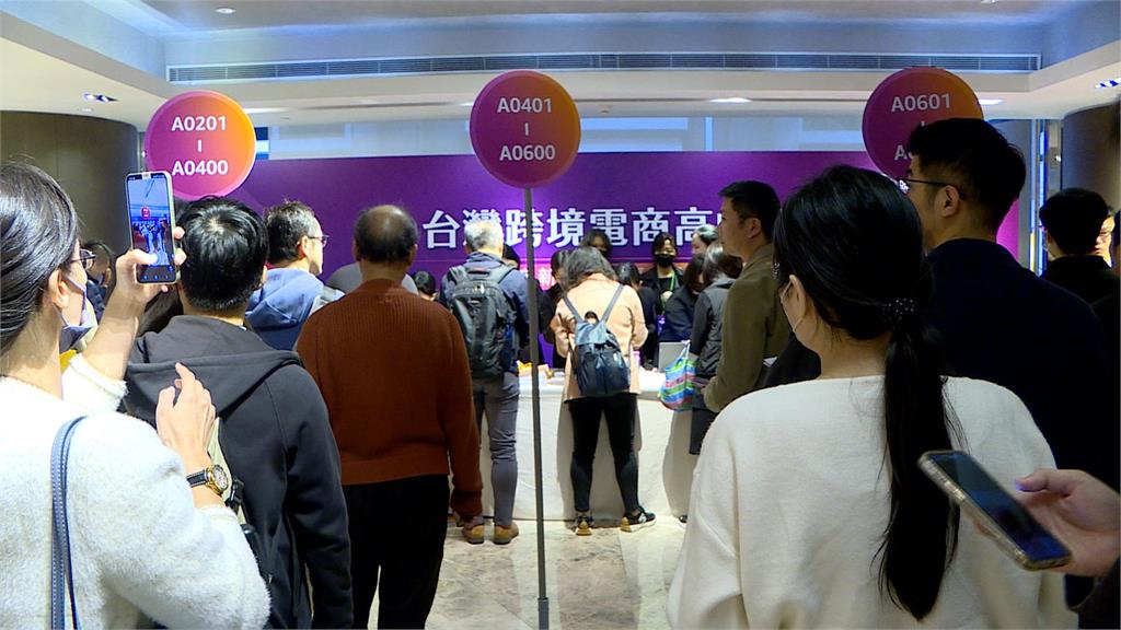 助企業家抓住跨境電商機會　「台灣跨境電商高峰會」發表年度三大策略