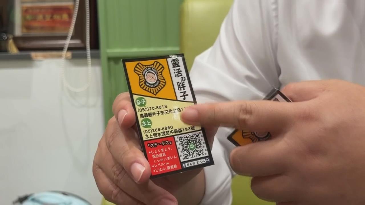 創意拚選戰！動漫風名片超吸睛　蔡易餘自嘲：靈活的胖子