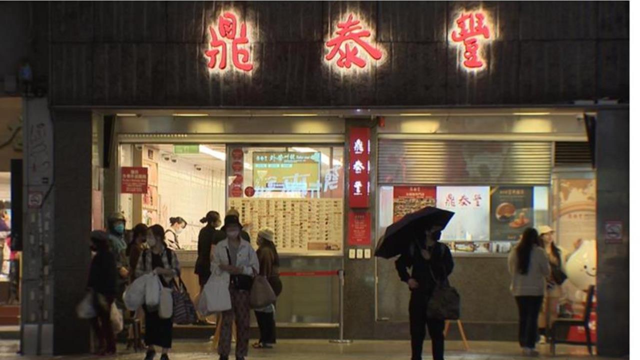 一票外國遊客想吃卻撲空？鼎泰豐因1原因「全台公休」網讚：不愧是幸福企業