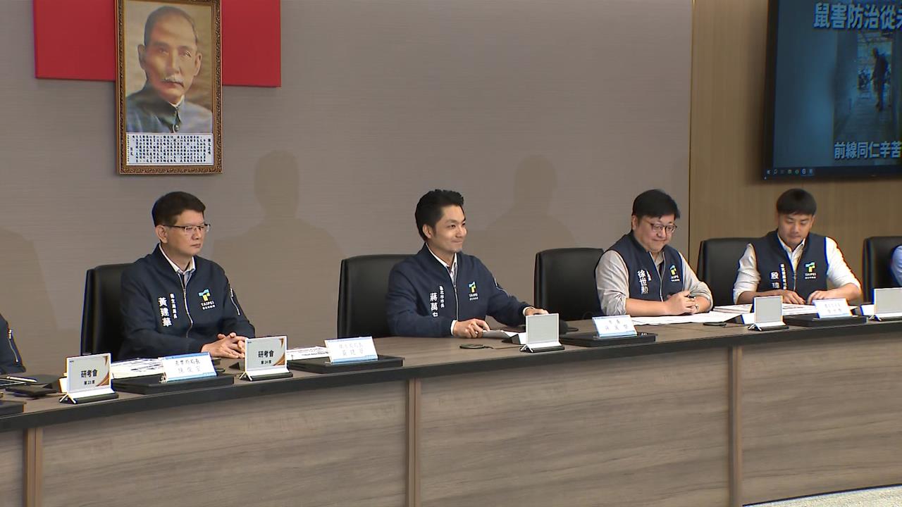 台北市鼠患燒到連任之路？　蔣萬安大動作開記者會