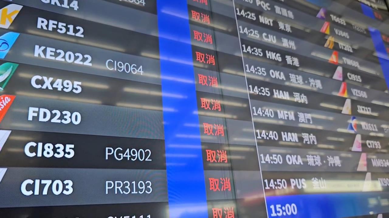 獨／颱風致航班取消、旅日受阻　女怨「旅遊平台」說法不一