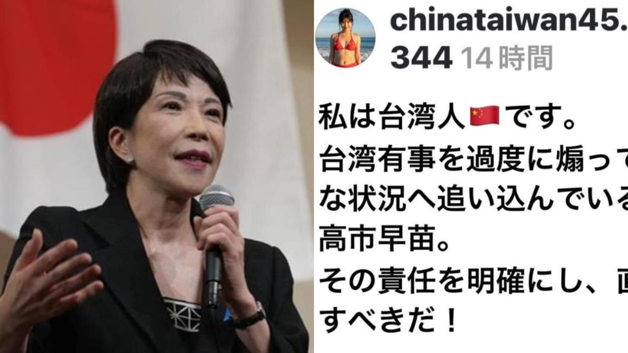 中共小粉紅「假冒台灣人」要高市早苗下台!網抓包「1漏洞」笑了:網軍敬業一點