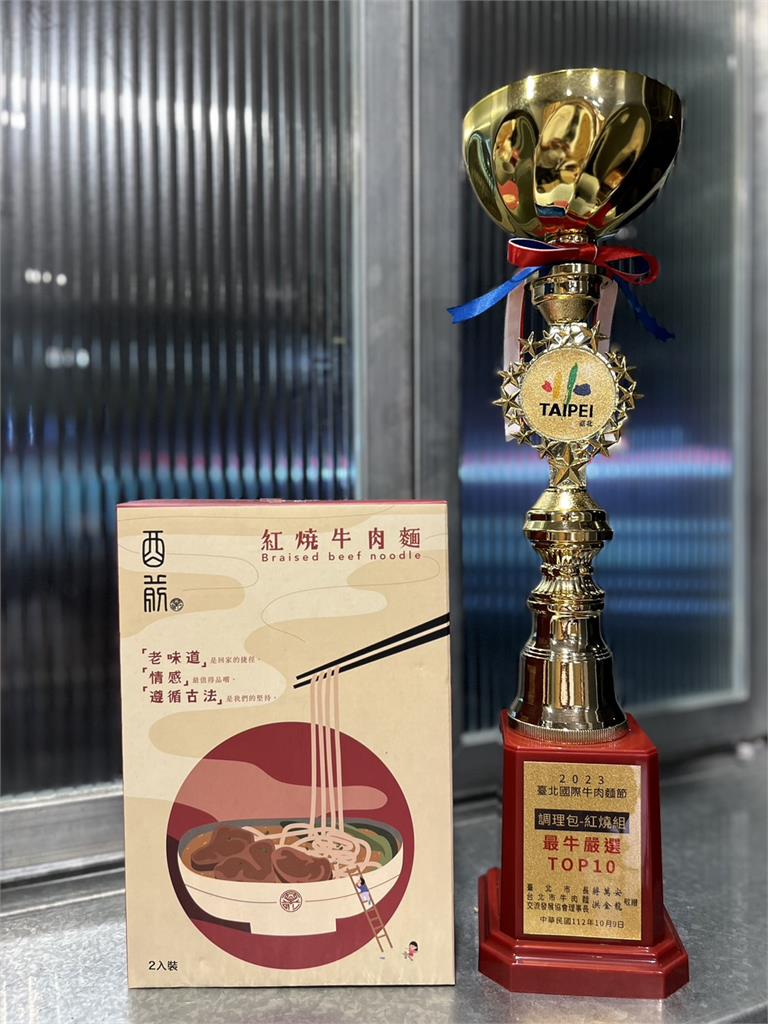 首次參賽台北國際牛肉麵節一鳴驚人　酉前紅燒牛肉麵奪金牌