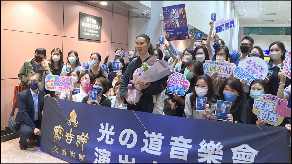 日本篠笛大師佐藤和哉來台演出　粉絲熱情接機
