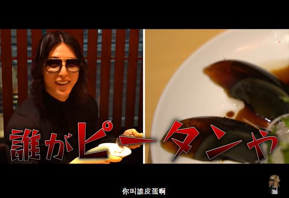 快新聞／日本第一牛郎羅蘭挑戰台灣美食　驚呼皮蛋好吃、沙士像藥水卻「上癮了」